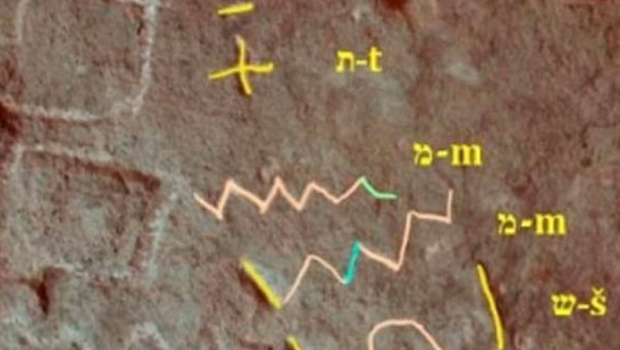 serabit el-khadim proto sinaitic inscription moses